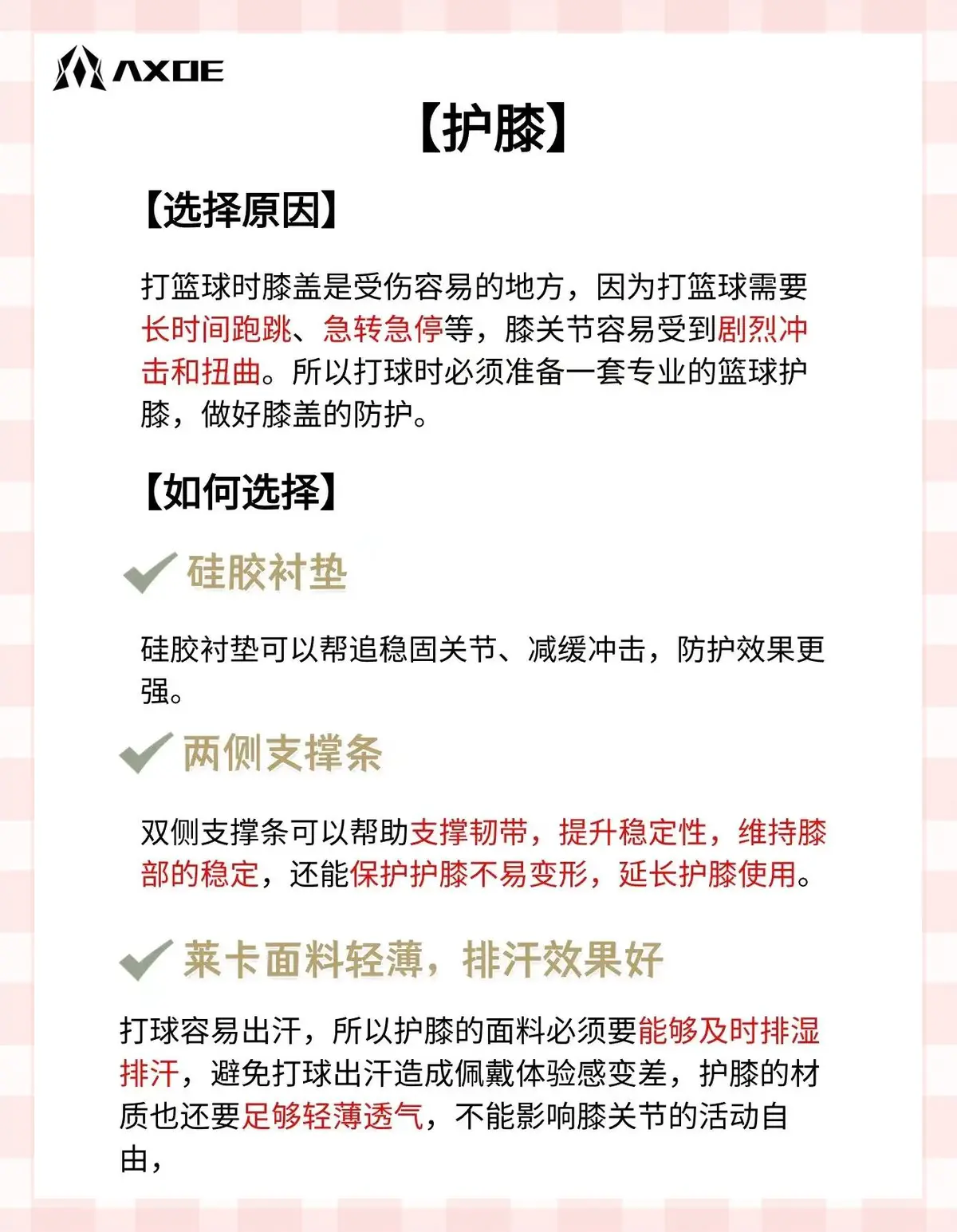 篮球小学生基本功训练教学反思简短_2